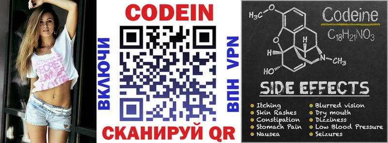 Кодеиновый сироп Lean Purple Drank  Жирновск 