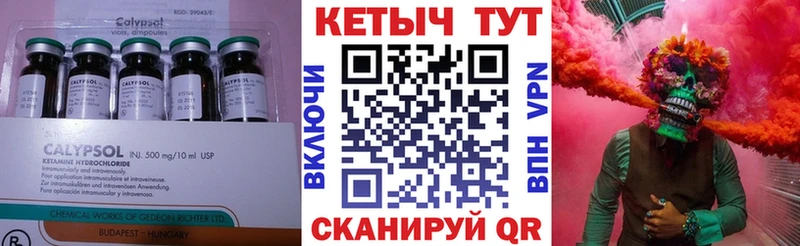 КЕТАМИН VHQ  Жирновск 