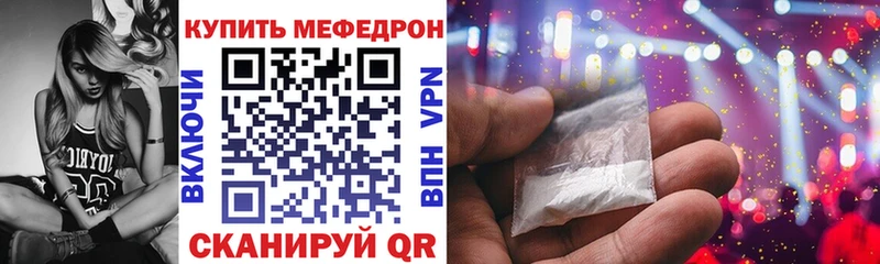 МЕФ 4 MMC  ссылка на мегу ссылки  Жирновск  наркотики 