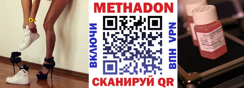 Метадон VHQ  закладка  Жирновск 